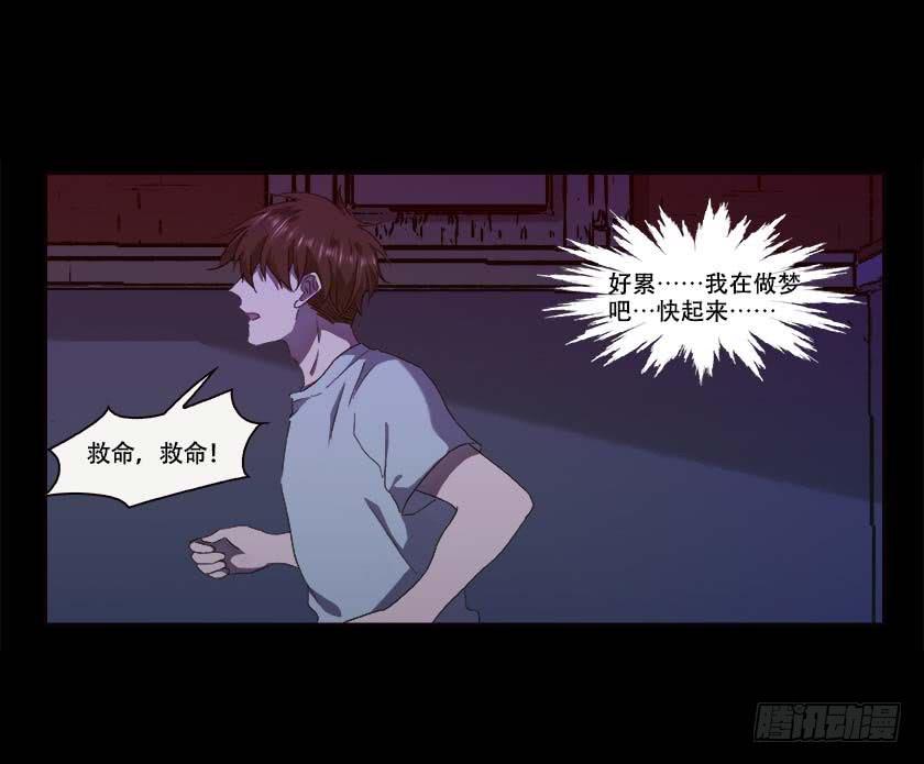 【番外011鬼压床】(1/2)-第45话