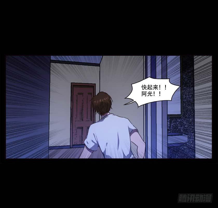 【番外011鬼压床】(1/2)-第45话