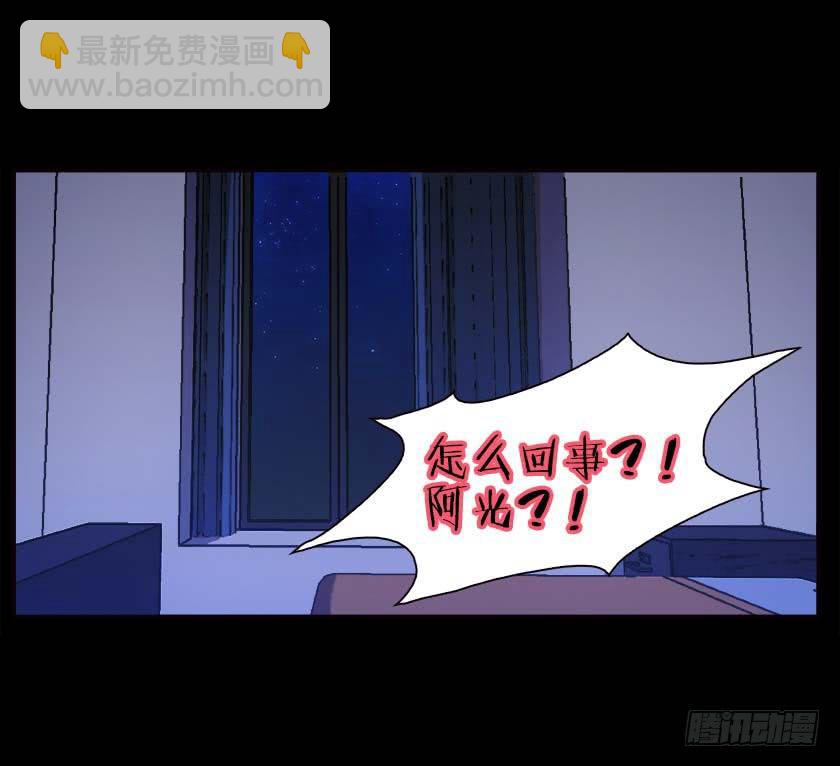 【番外011鬼压床】(1/2)-第45话