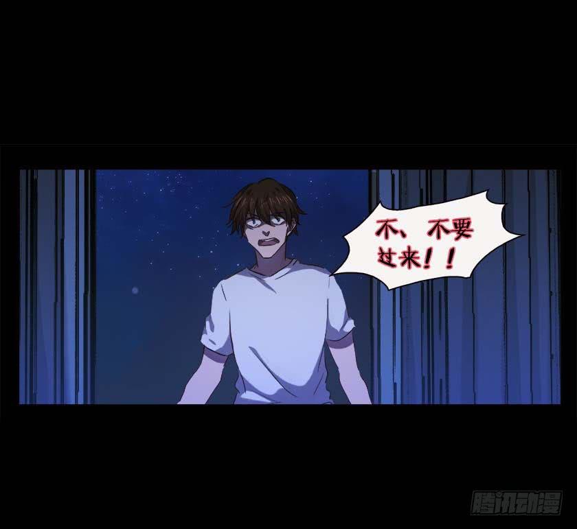 【番外011鬼压床】(1/2)-第45话