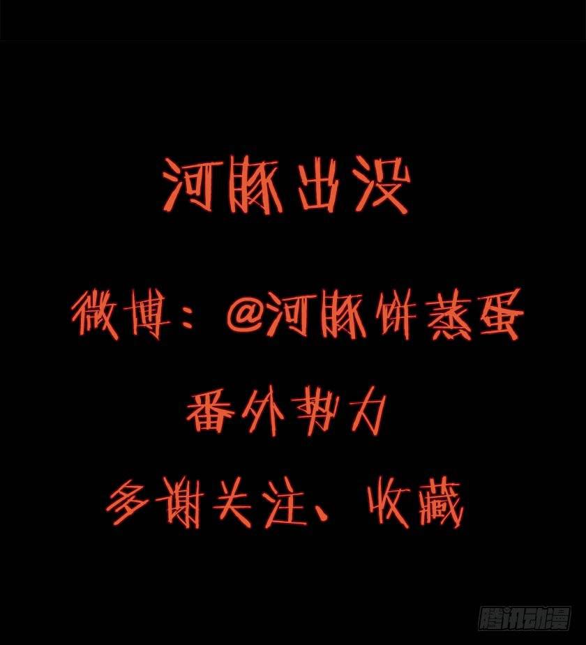 【番外011鬼压床】(1/2)-第45话