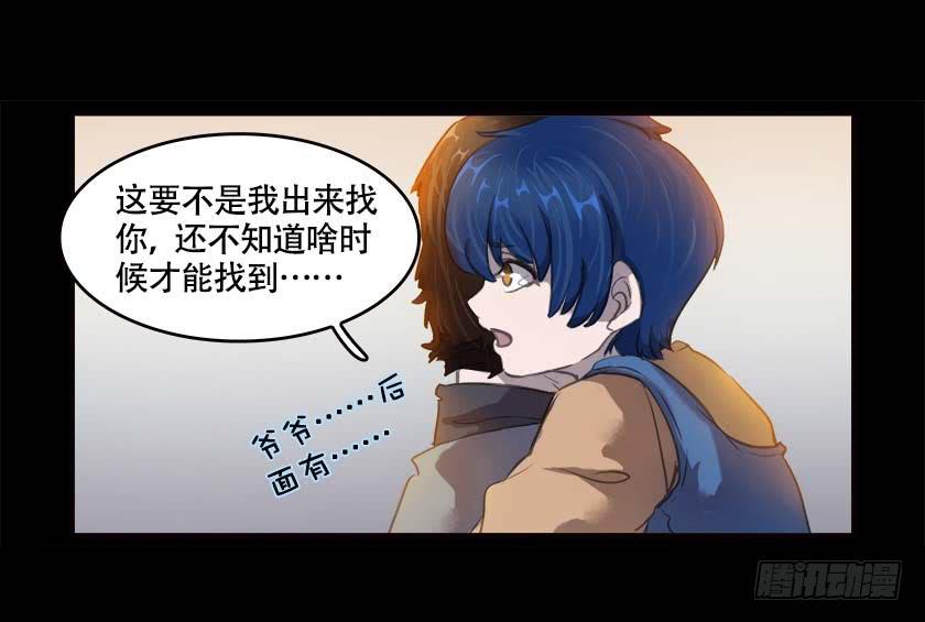 【036归途】(1/2)-第47话