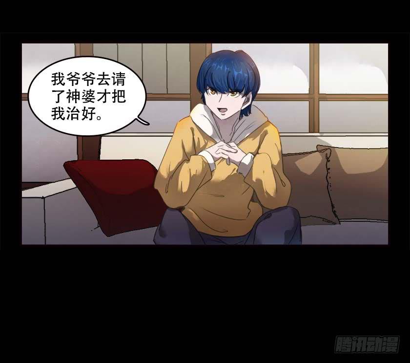 【036归途】(1/2)-第47话