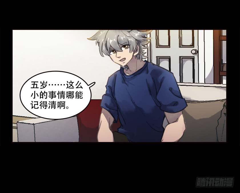 【036归途】(1/2)-第47话