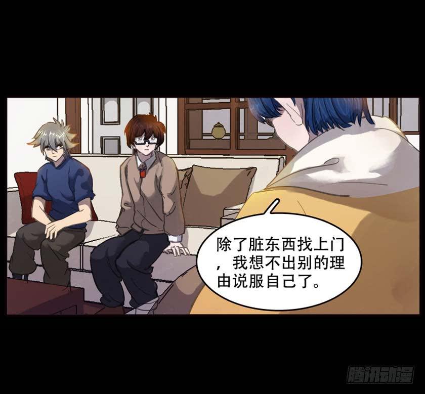 【036归途】(1/2)-第47话