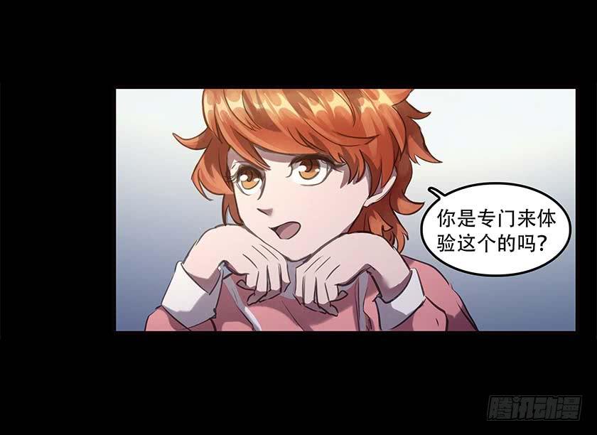 【037旅店】(1/2)-第49话