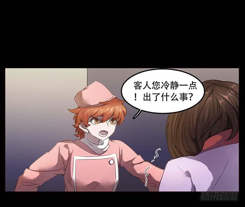 【037旅店】(1/2)-第49话