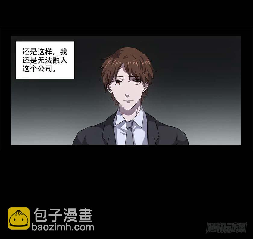 【番外013排斥】-第51话