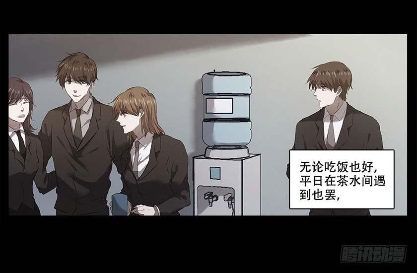 【番外013排斥】-第51话