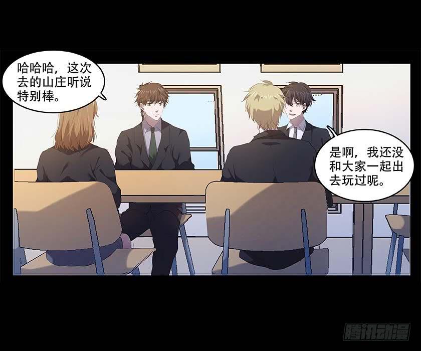 【番外013排斥】-第51话