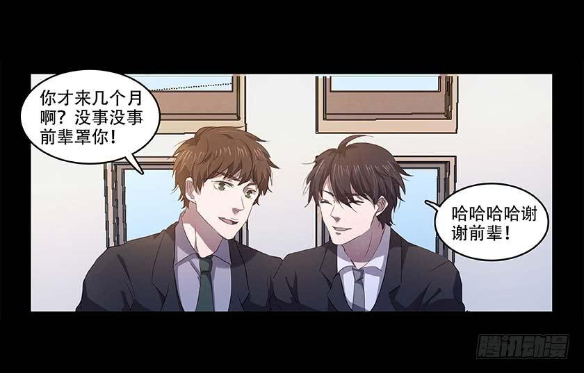 【番外013排斥】-第51话