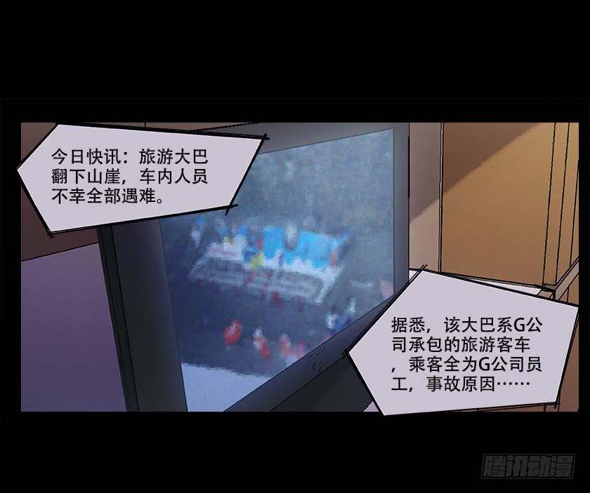 【番外013排斥】-第51话