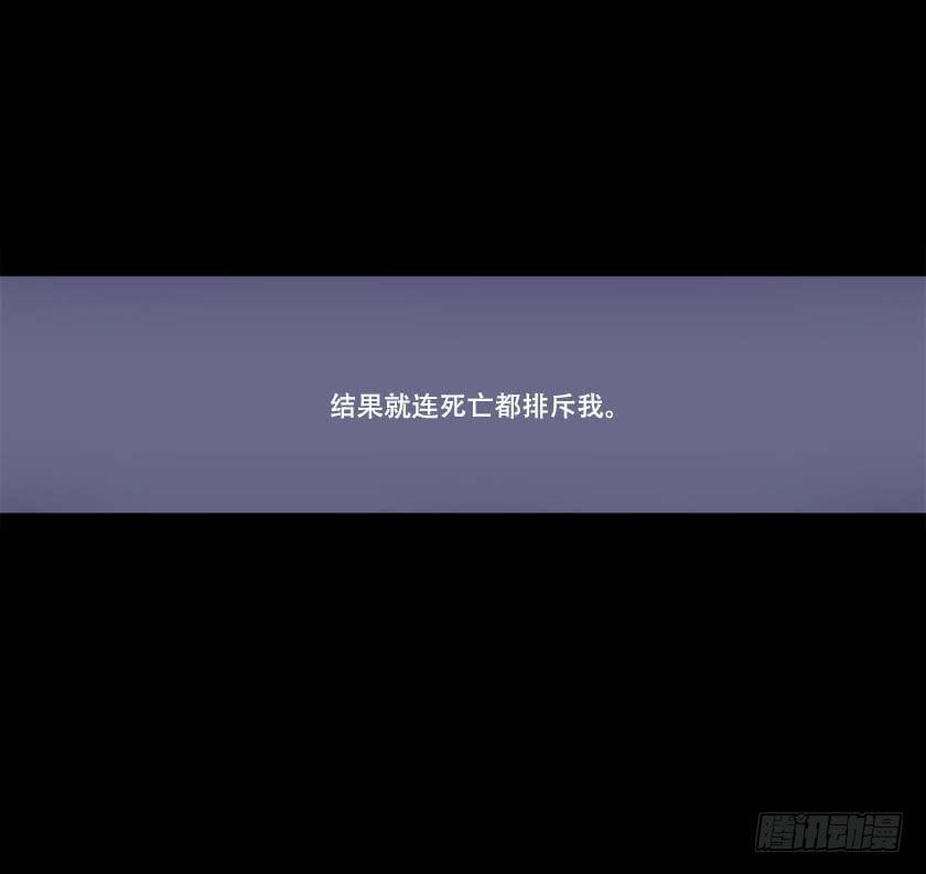 【番外013排斥】-第51话