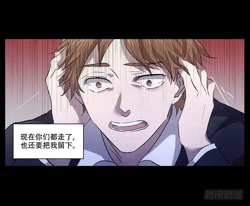 【番外013排斥】-第51话