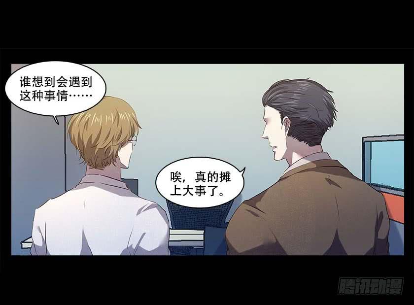 【番外013排斥】-第51话