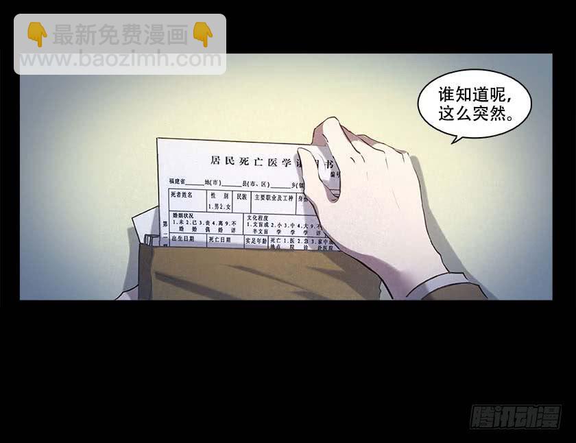 【番外013排斥】-第51话