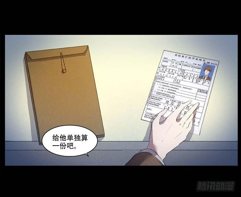 【番外013排斥】-第51话