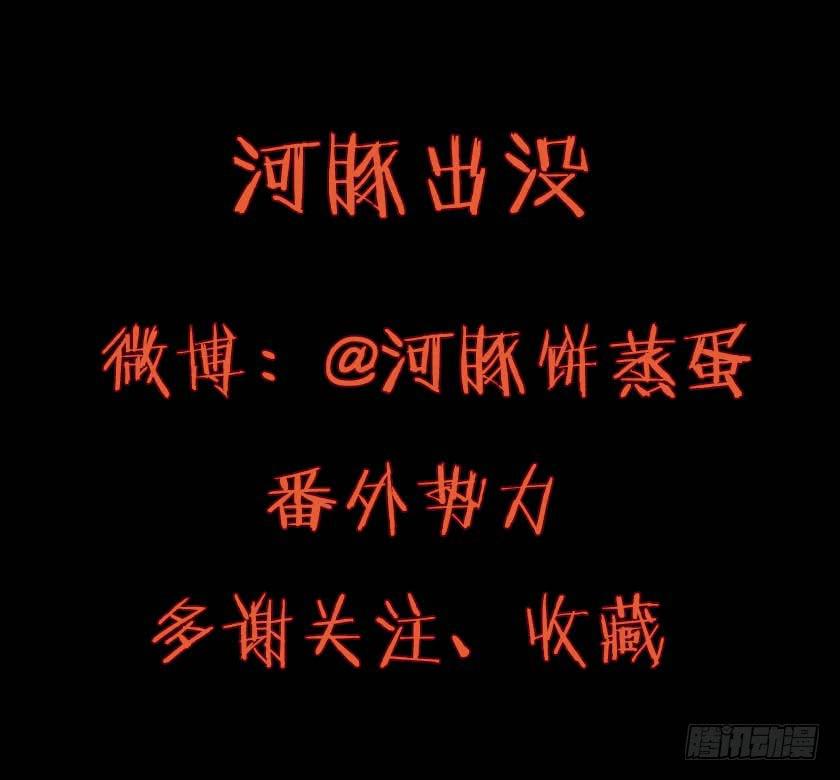 【番外013排斥】-第51话