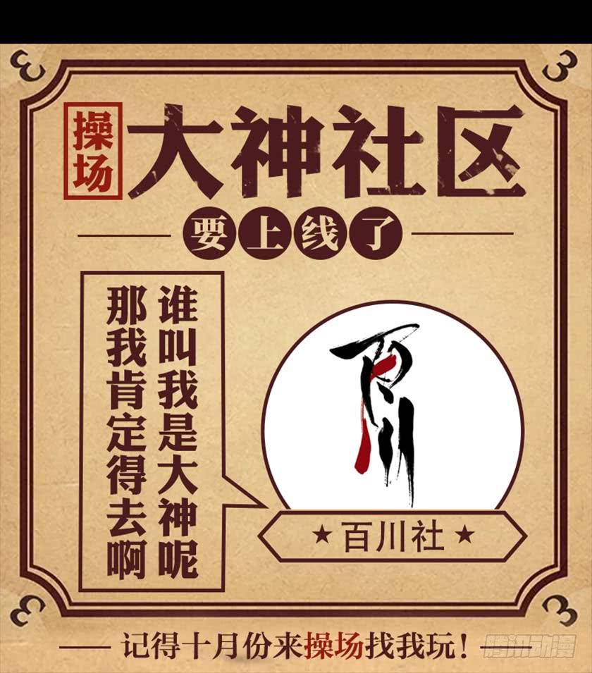 【番外013排斥】-第51话