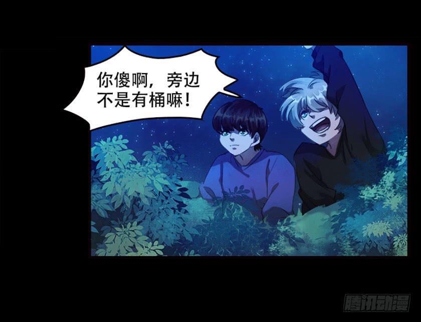 【041枯井】(1/2)-第55话