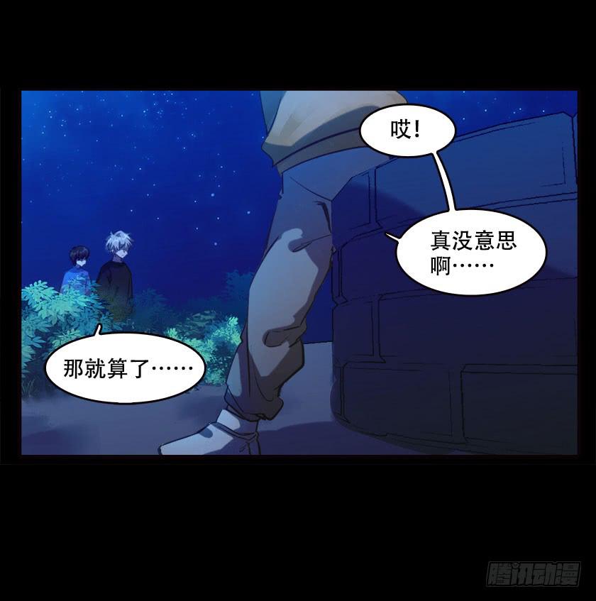 【041枯井】(1/2)-第55话