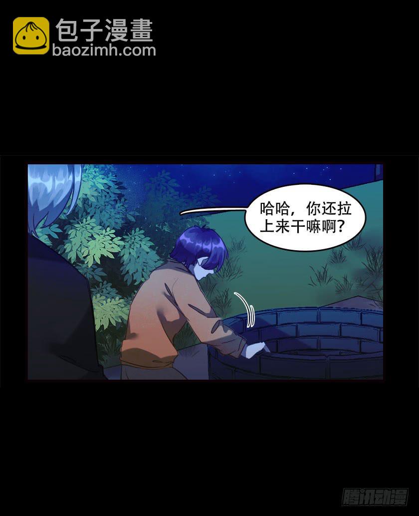 【041枯井】(1/2)-第55话