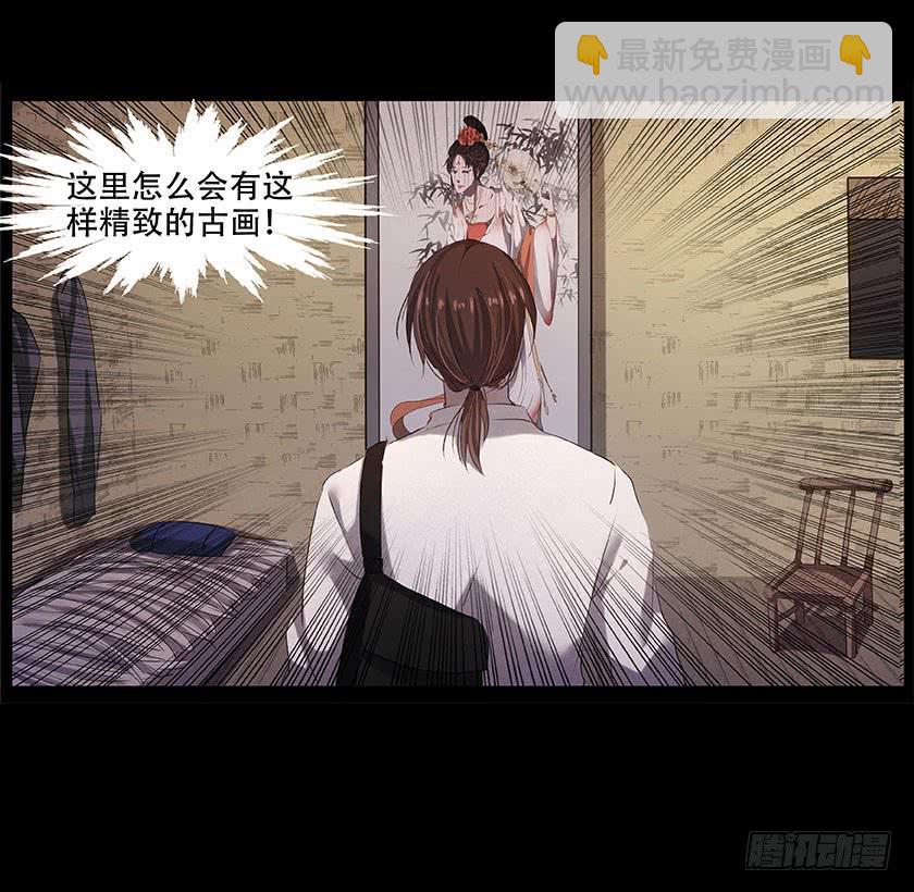 【番外015古画（上）】(1/2)-第57话