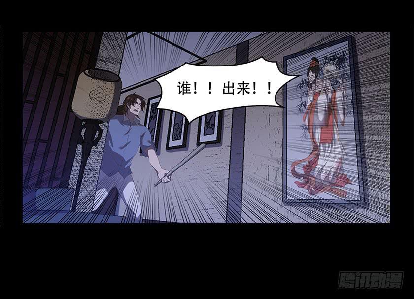 【番外015古画（上）】(1/2)-第57话