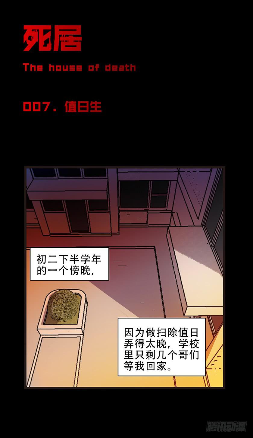 【007值日生】-第7话