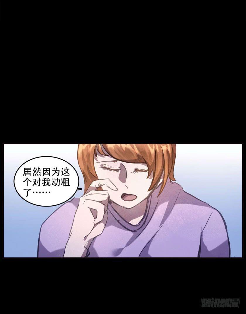 【045饭桌】(1/2)-第61话