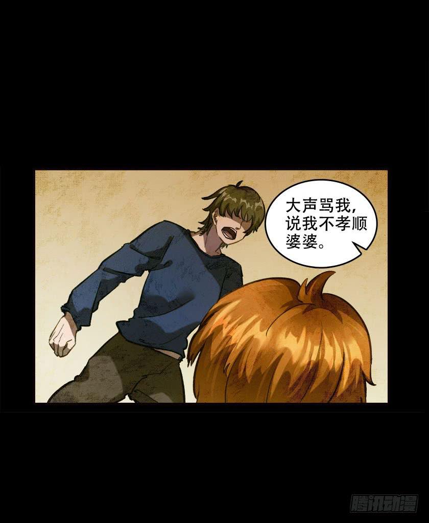 【045饭桌】(1/2)-第61话