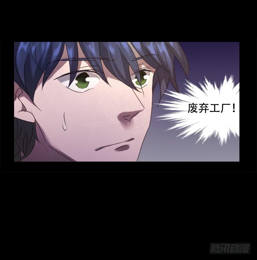 【047旧厂房】-第63话