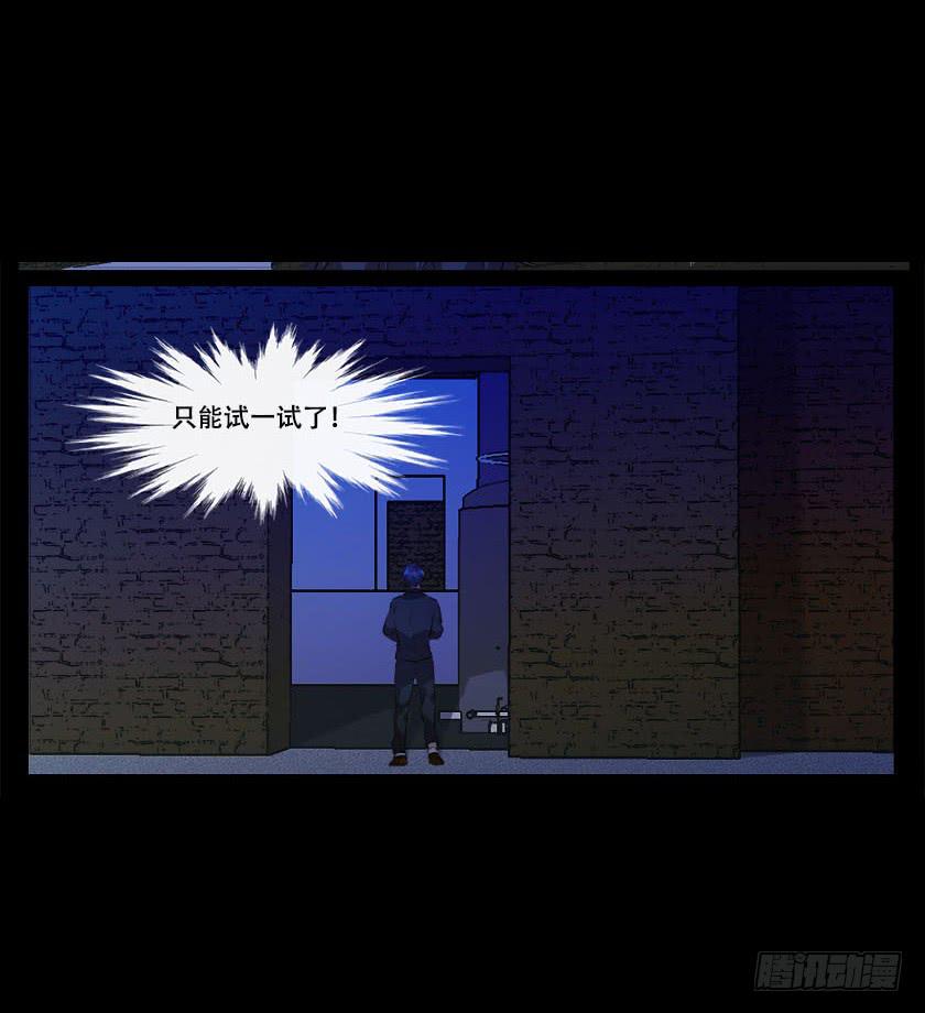 【047旧厂房】-第63话