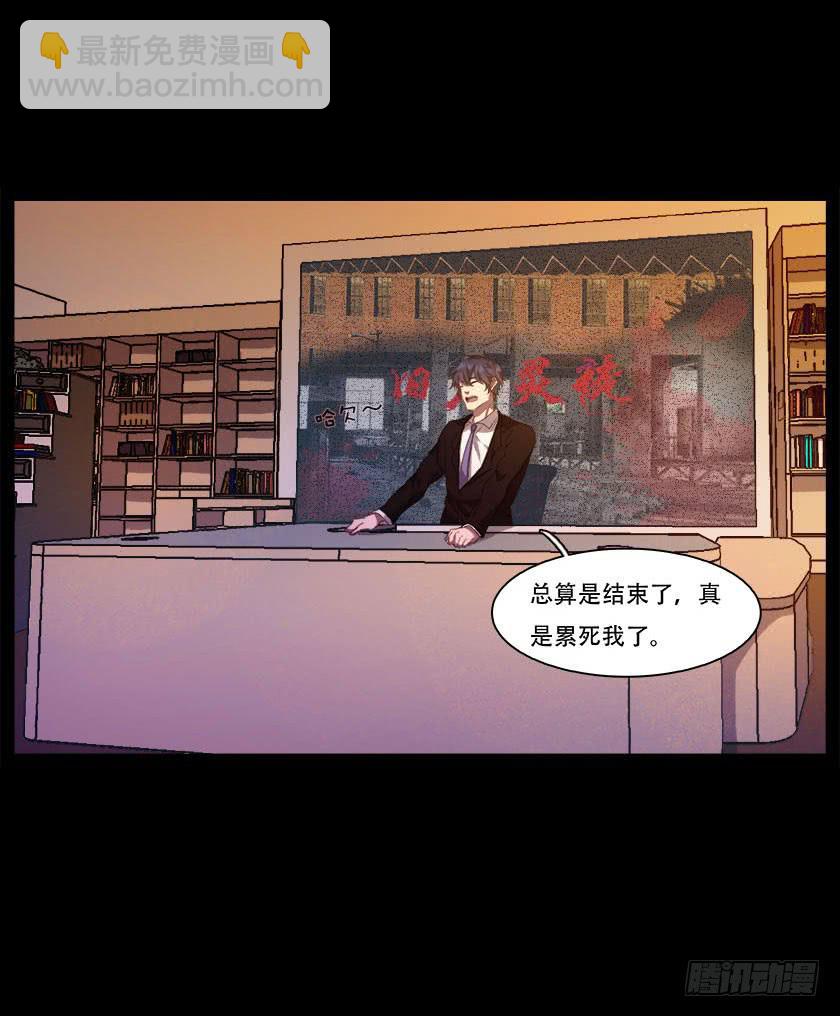 【047旧厂房】-第63话