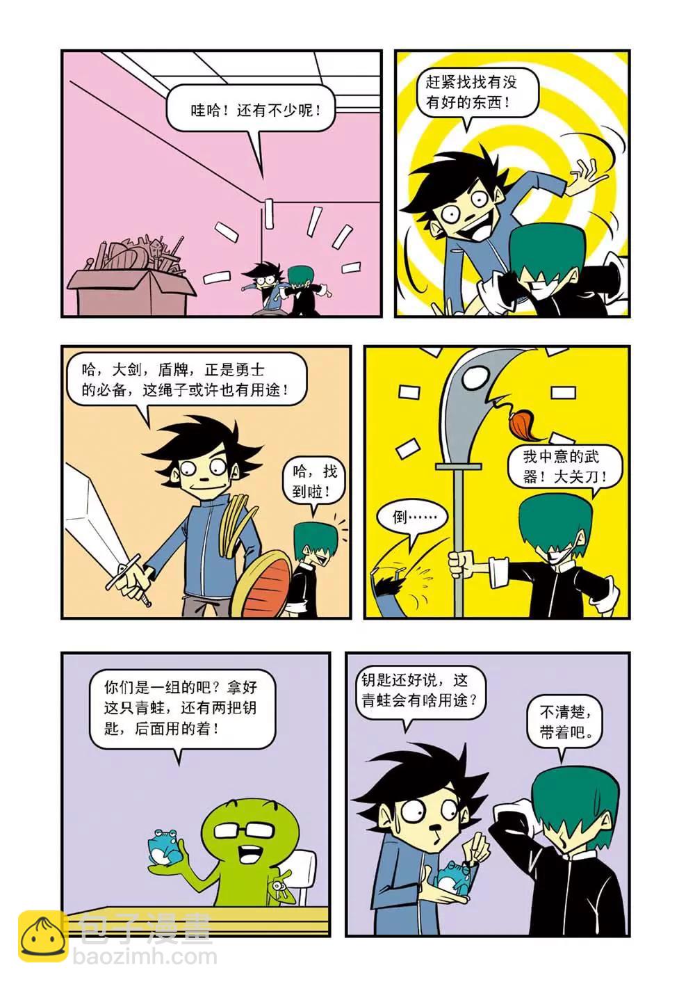 私立荒唐高中 - 第1話 - 2