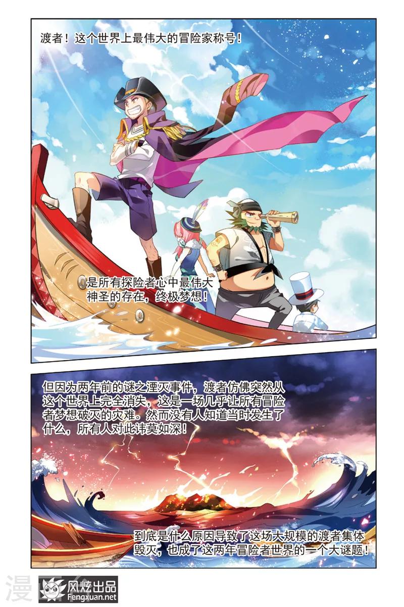 第1话 不期而归-第1话