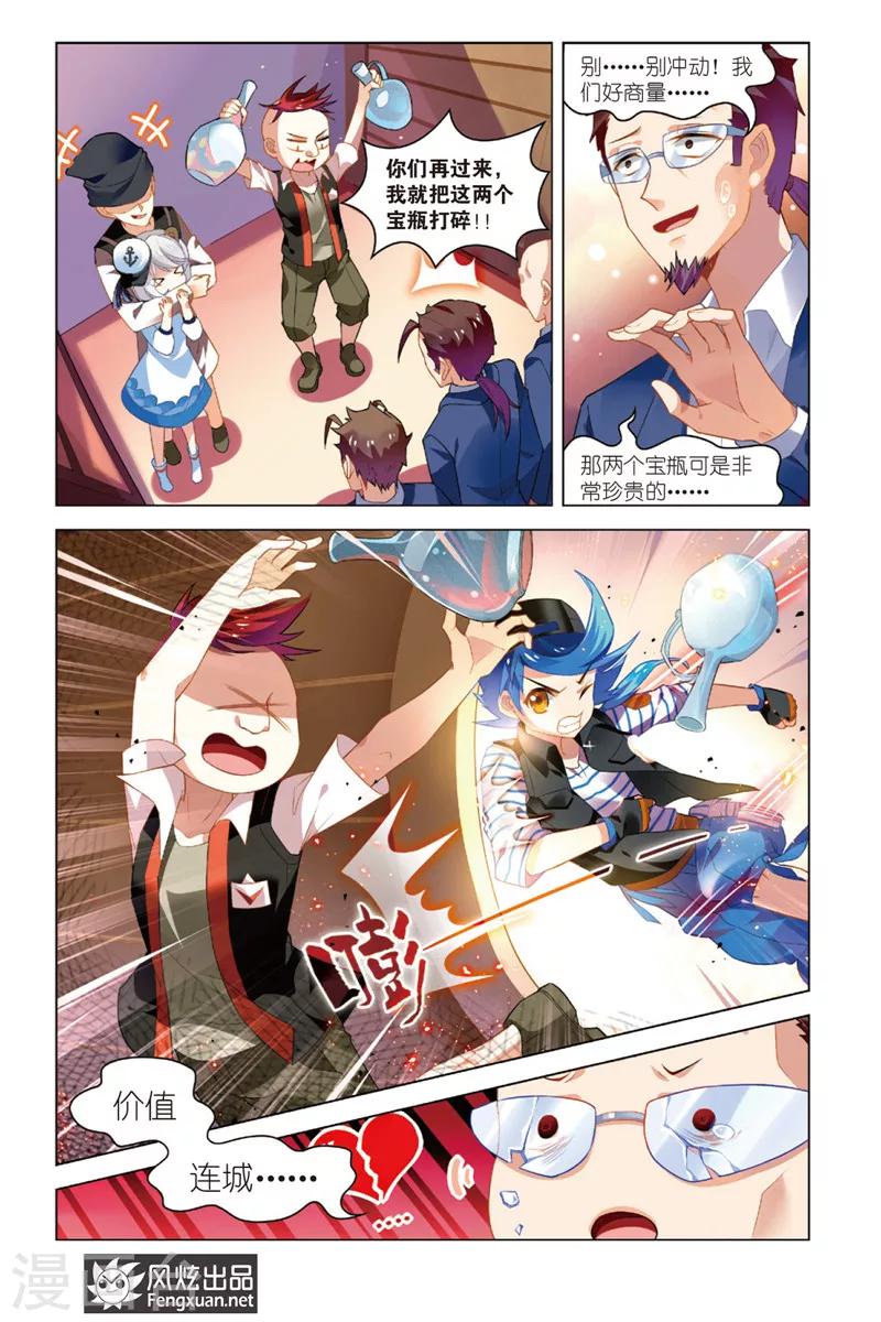 第1话 不期而归-第1话