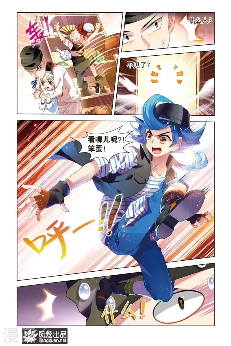 第1话 不期而归-第1话