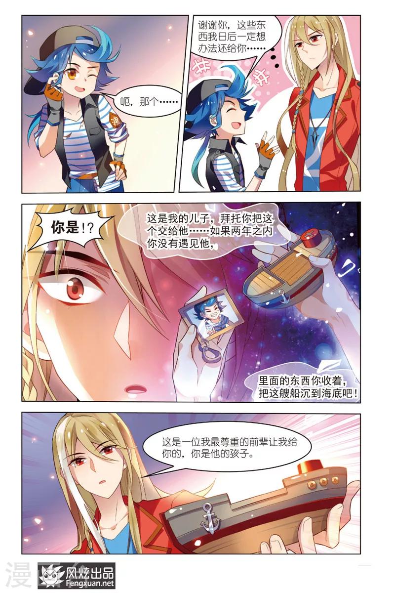 第1话 不期而归-第1话