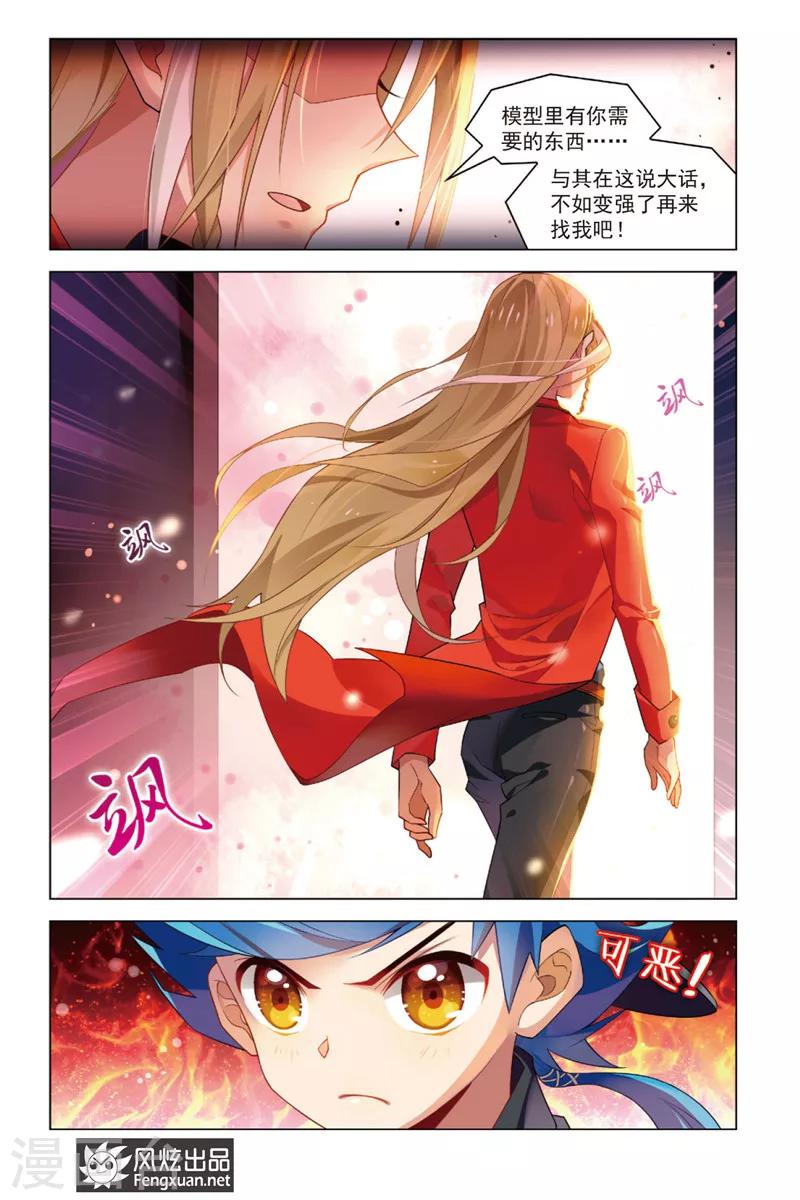 第1话 不期而归-第1话