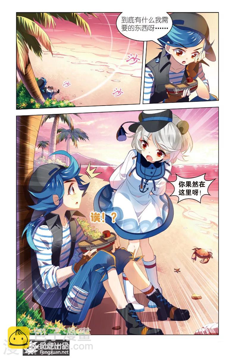 第1话 不期而归-第1话