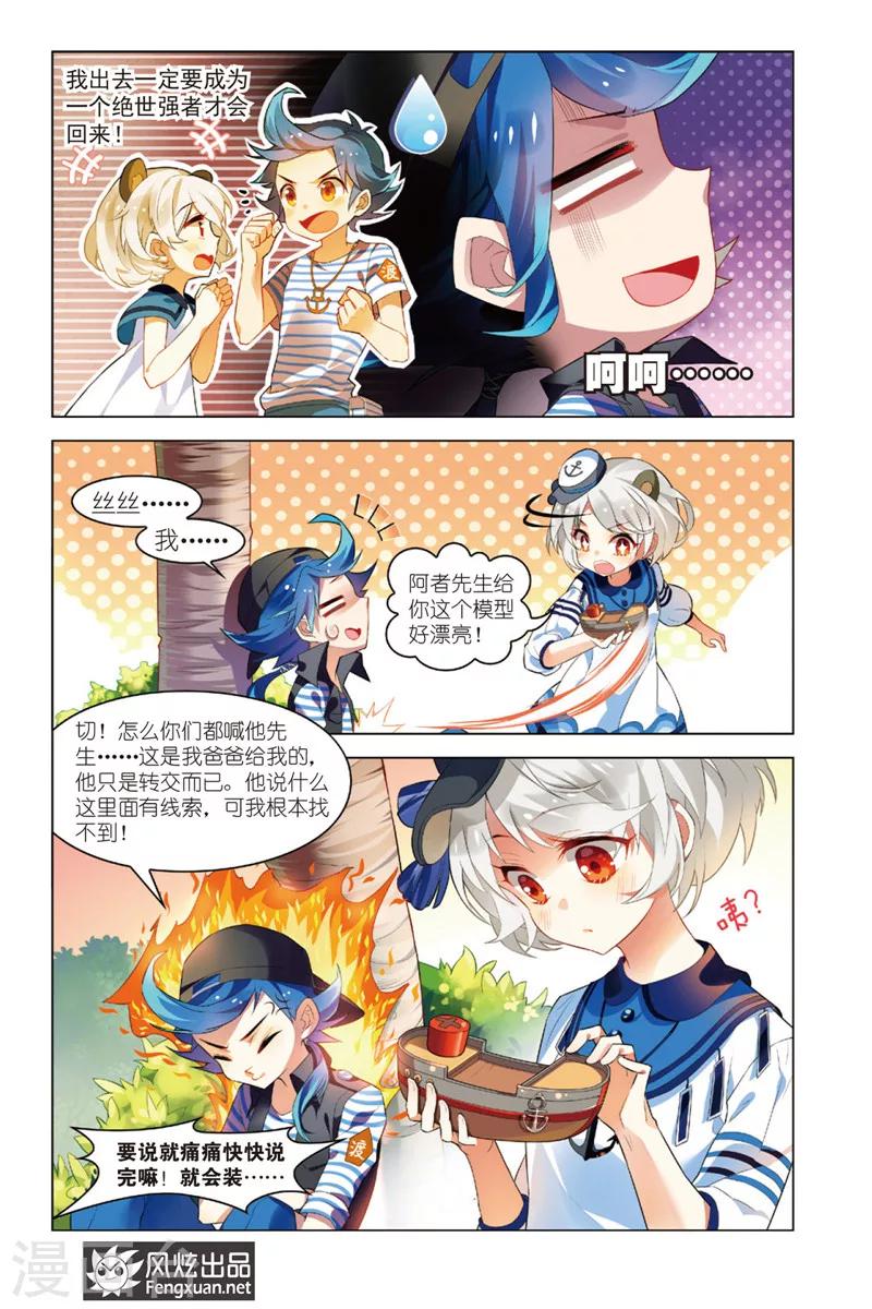 第1话 不期而归-第1话