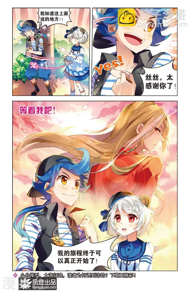 第1话 不期而归-第1话