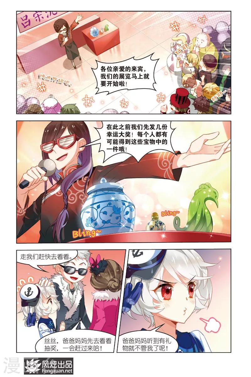 第1话 不期而归-第1话