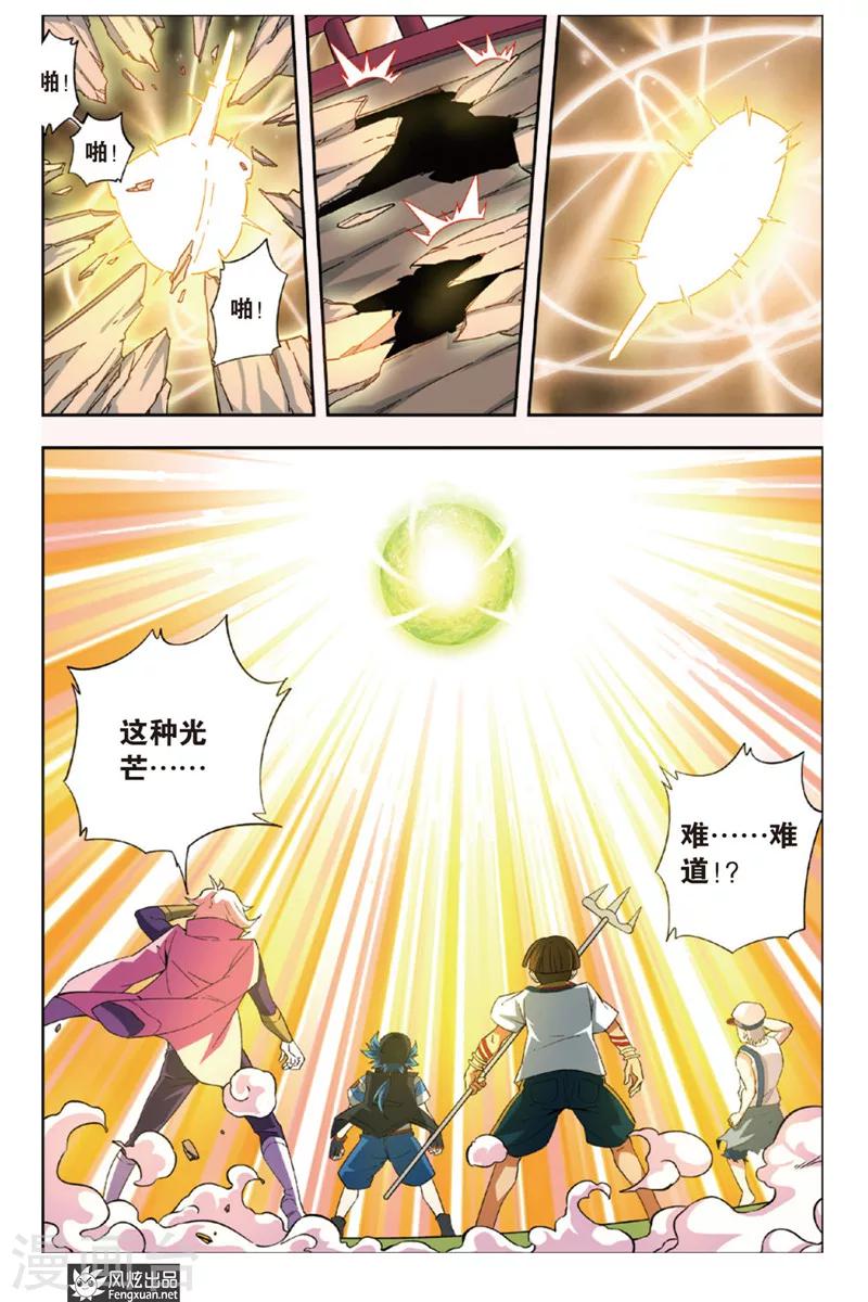 第10话1 沧海七神-第11话