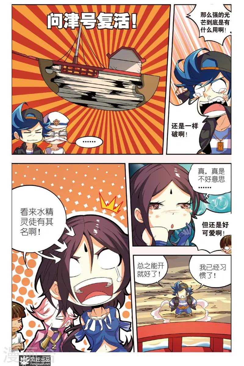 第10话1 沧海七神-第11话