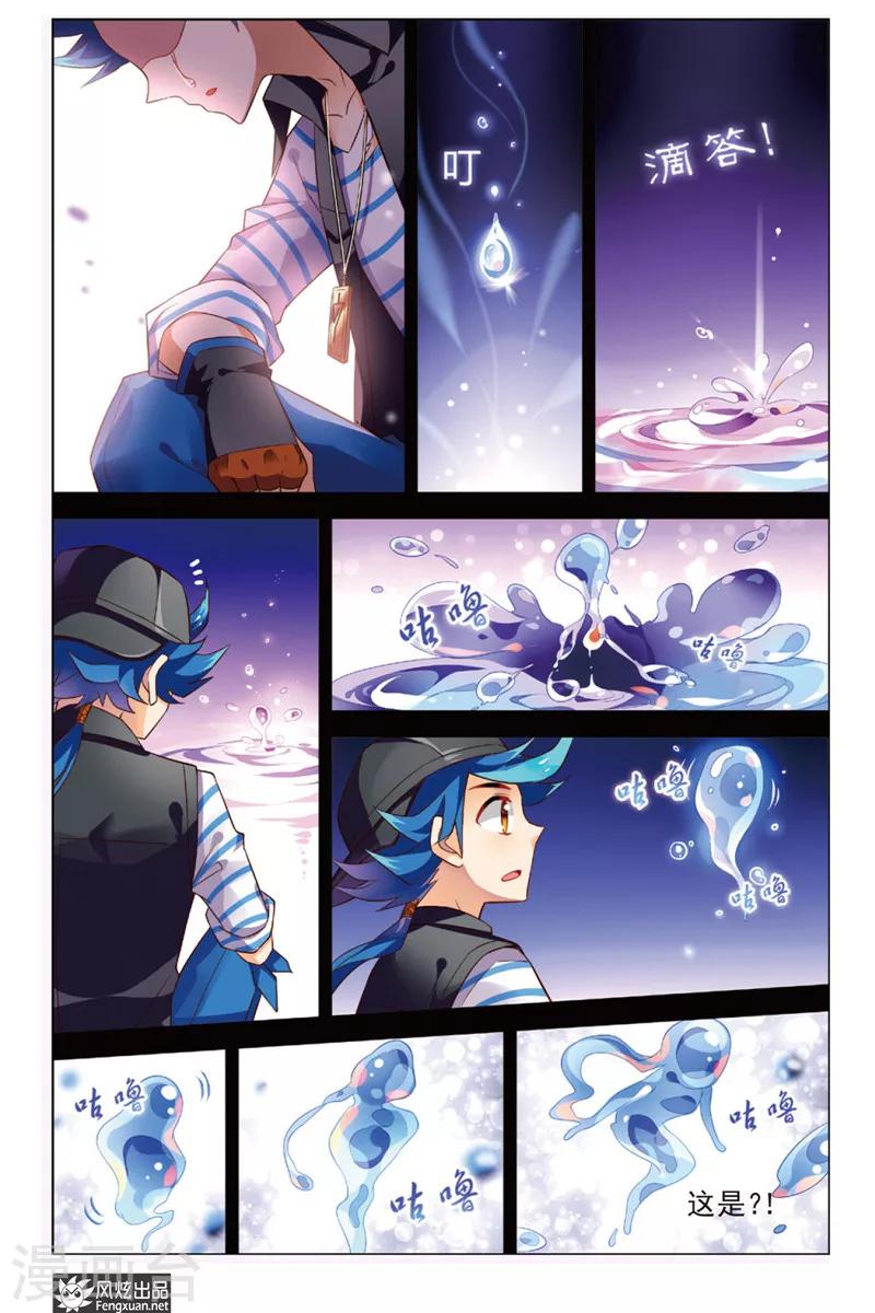 第3话 问津再现-第3话