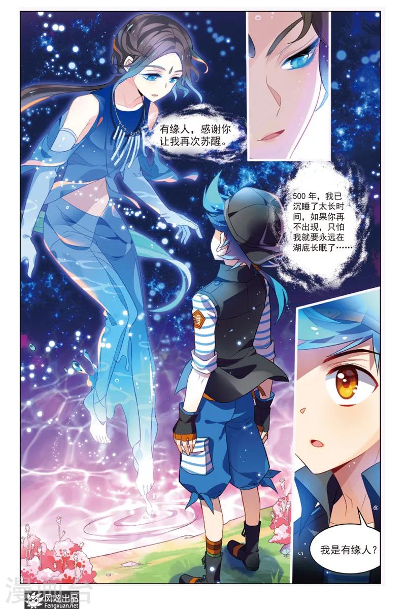 第3话 问津再现-第3话