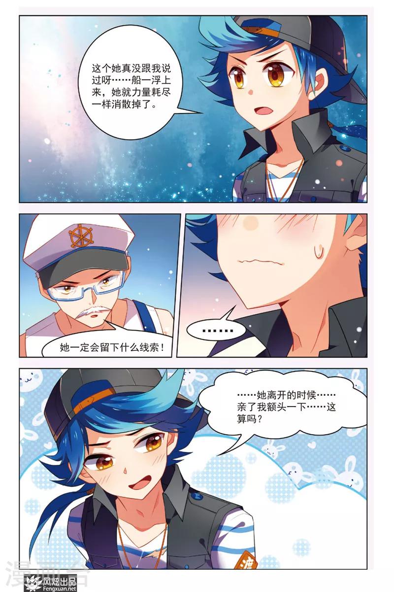 第3话 问津再现-第3话