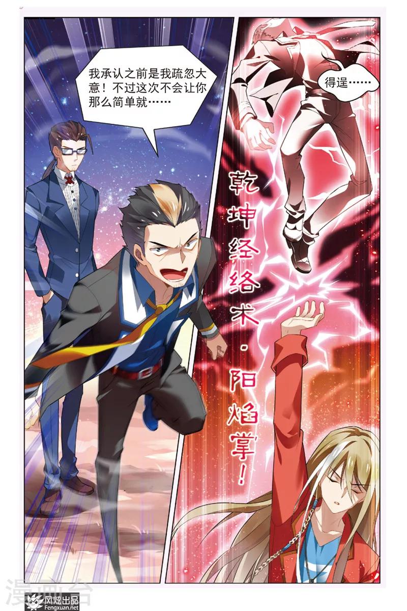 第3话 问津再现-第3话